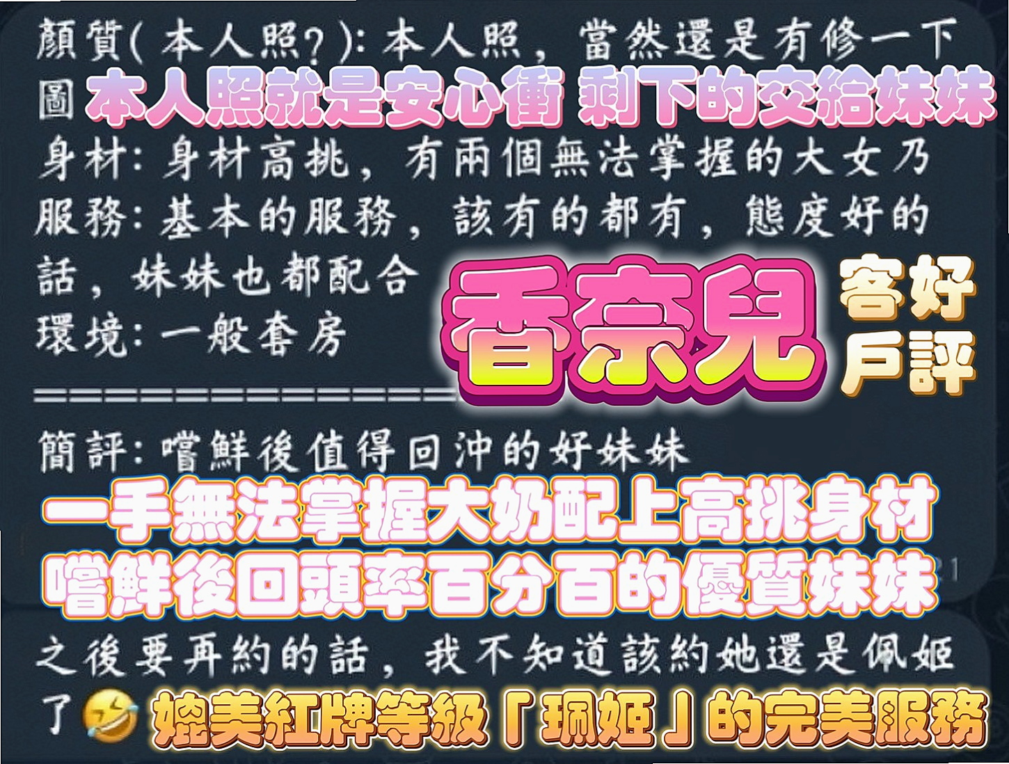薇藍｜泰山找小姐｜吉他正妹｜E罩杯｜20歲｜170cm｜50kg｜美腿控 看過來啦那 你喜歡的fu  嘴唇好性感 身材極好，線條很飽滿